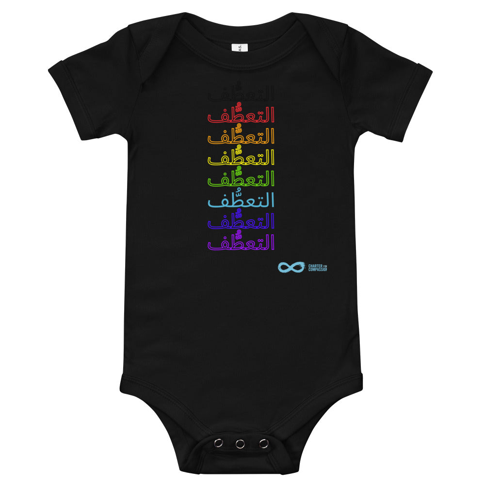 Compassion Arabic- Onesie - Rainbow Black Print