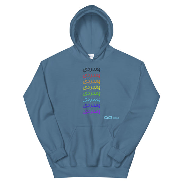 Compassion Urdu - Unisex Hoodie - Rainbow Black Print
