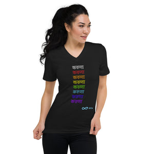 Compassion Hindi - Unisex V-Neck - Rainbow White Print