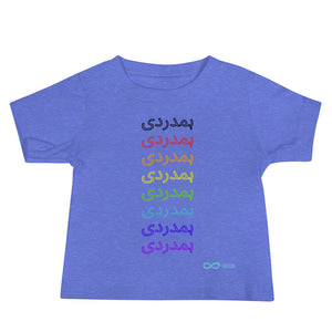 Compassion Urdu - Baby Tee - Rainbow Black Print